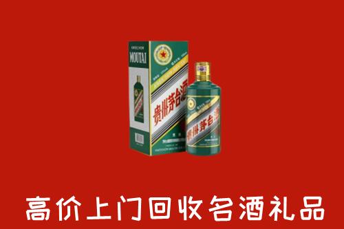 沁阳市回收五星茅台酒